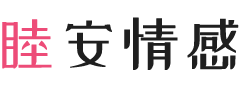浙江宁波女性情感咨询